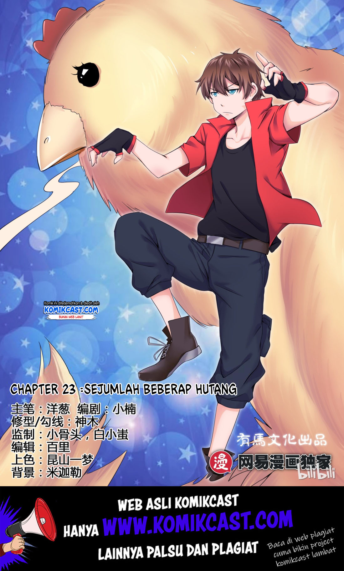 My Wife Is A Fox Spirit chapter 23